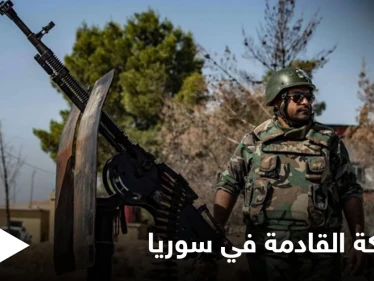 قوات النظام السوري تضع قدماً بإدلب وعين على درعا البلد ومعركة تلوح بالأفق