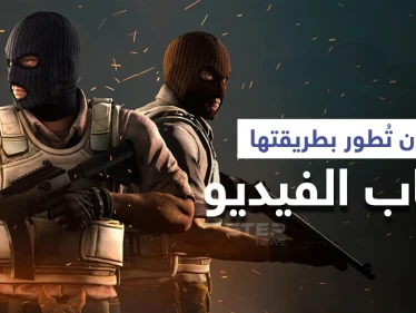الألعاب الإيرانية... الميليشيات الإيرانية تُعدل على ألعاب الفيديو لنشر أفكارها