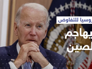 بايدن يُهاجم الصين وإيران ويدعو للتفاوض "بسرعة" مع روسيا