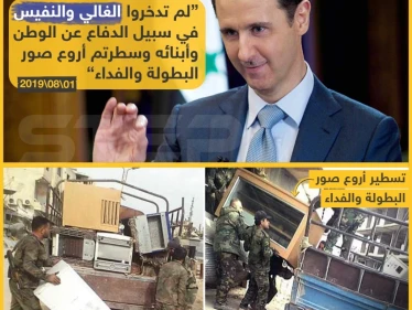 أروع صور البطولة والفداء لجيش الأسد !!