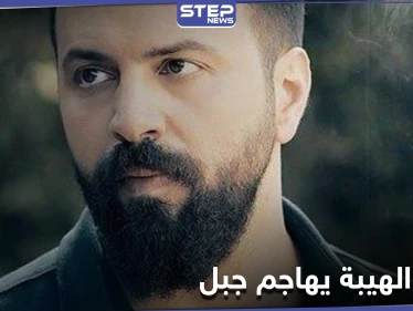 كاتب "الهيبة الرد" يهاجم الممثل تيم حسن: "لو صحلّي إقتلك لكنه باب رزق"