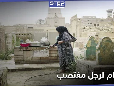 الحكم بالإعدام على رجل اعتدى على امرأة أمام زوجها في أحد مقابر مصر