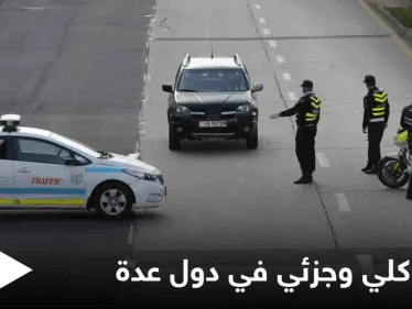 تشديد إجراءات كورونا وإغلاق كلي وجزئي في عيد الفطر بهذه الدول تعرف إليها