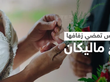 بالفيديو|| عروس ترقص مع ماليكان في حفل زفافها بدل العريس الذي لم يأتي.. وتعليق العريس على الحادثة