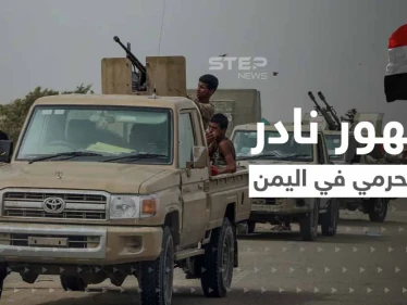 شاهد|| ظهور نادر لـ قائد ألوية العمالقة في اليمن.. من هو المحرمي الذي أرعب الحوثيين؟