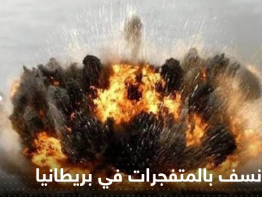 شاهد|| بكبسة زر واحدة.. نسف مصنع ضخم في بريطانيا بأكبر عملية من نوعها في تاريخ البلاد الحديث