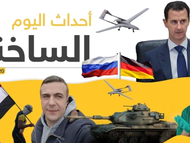 أهم أحداث سوريا والعالم.. الأربعاء 04/03/2020