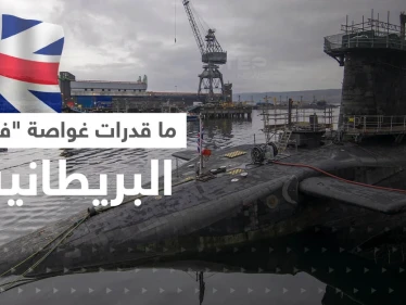 بعد الفضيحة.. ماذا تعرف عن غواصة "إتش إم إس فانغارد" النووية البريطانية؟