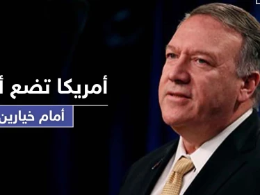 أمريكا توجه تحذيراً شديد اللهجة لأوروبا وتضعها أمام خيارين.. وتصف الصين بـ"المارقة"