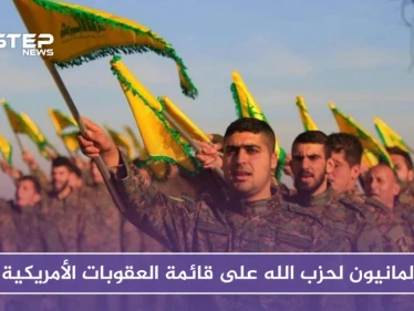 للمرة الأولى.. برلمانيون لحزب الله على قائمة العقوبات الأمريكية.. فمن هم!؟
