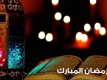 دعاء رمضان المبارك .. يا منزل الكتاب وهازم الأحزاب