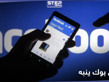 فيس بوك ينّبه مستخدميه بتحديث شروط الخدمة في أكتوبر.. هكذا ستؤثر عليك