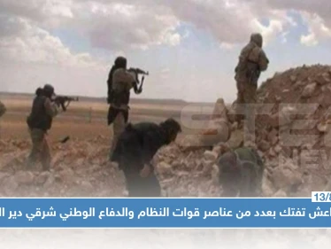 بكمين محكم.. داعش تفتك بعدد من عناصر قوات النظام والدفاع الوطني شرقي دير الزور!!
