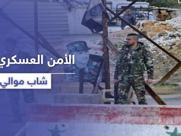 الأولمبية الموالية للنظام السوري هالة المغربي تستقبل العيد بمقتل ابنها على يد الأمن العسكري السوري