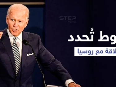أمريكا وبريطانيا تُحددان شروطاً لعلاقات مستقرة مع روسيا