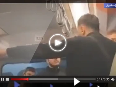 بسبب زيه الإسلامي.. شاب يعتدي على آخر في مترو إسطنبول (فيديو)