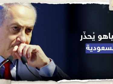 "يتعاونون مع البؤس".. نتنياهو يُحذّر السعودية بعد تصالحها مع إيران