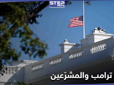 دونالد ترامب يأمر بتنكيس الأعلام في البيت الأبيض ليومين.. وبيلوسي تصفه بـ"خادم بوتين"