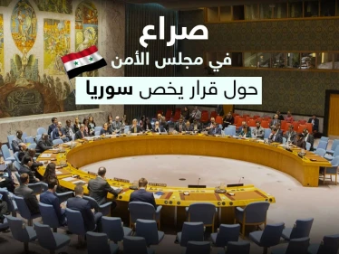 صراع في مجلس الأمن حول القرار 2533 المتعلّق بسوريا.. روسيا تلوّح بالفيتو وأمريكا تكشف خياراتها