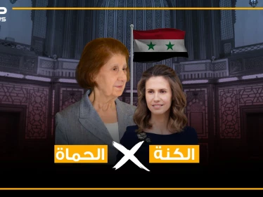 من أنيسة إلى أسماء .. قصة انتقال السيطرة في قصر الأسد