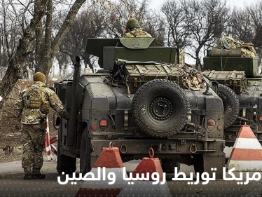 بوتين يلمح لعزم أمريكا توريط روسيا والصين ويكشف عن حلف شبيه للناتو