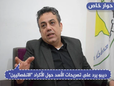سياسي كردي لـ"ستيب": لا يوجد أكراد "انفصاليين" وقرارنا ليس بيد أمريكا".. وهذا موقفنا تجاه إدلب