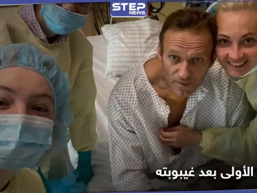 أليكسي نافالني ينشر رسالته الأولى بعد تأكيد ألمانيا تعرضه للتسميم.. هذا ما جاء فيها