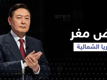 مقابل تنازل من كيم.. خطة مساعدات ضخمة تقدمها كوريا الجنوبية لجارتها الشمالية