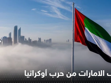 الإمارات تؤكد موقفها من حرب أوكرانيا قبل وصول رئيسها روسيا