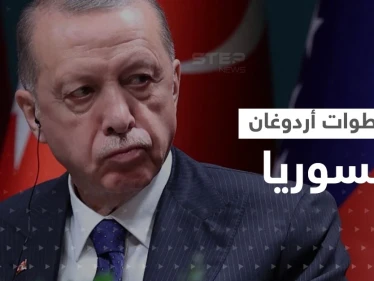 أردوغان 