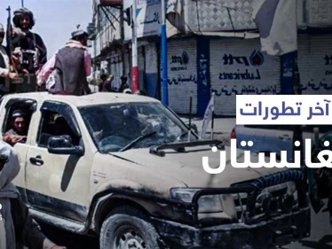 بالفيديو|| طالبان تجلد رجل مسن بشكل مؤلم وتصدر عفو عام عن موظفي الدولة وتصريحات نارية لعدة دول