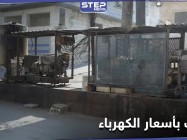 الميليشيات الإيرانية تُهيمن على مولدات الكهرباء في حلب ومصدر يكشف حجم التلاعب بالأسعار