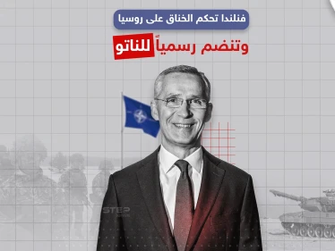 فنلندا تنضم رسمياً لحلف الناتو، برأيك هل سيؤثر انضمامها على روسيا ؟