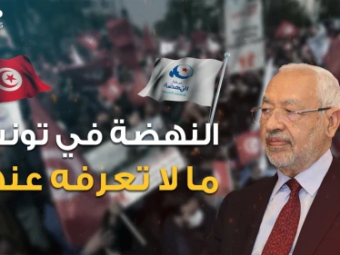 أول من بارك خميني إيران .. "إخوان" أم "يقتدون بأردوغان" وثائقي أسرار حركة النهضة التونسية