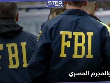 من أخطر 10 مجرمين فارين.. القبض على المصري ياسر عبد الفتاح سعيد الفار بأمريكا
