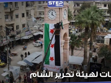 خاص|| تحركات عسكرية لهيئة تحرير الشام بالتنسيق مع القوات التركية.. ومصدر يكشف التفاصيل