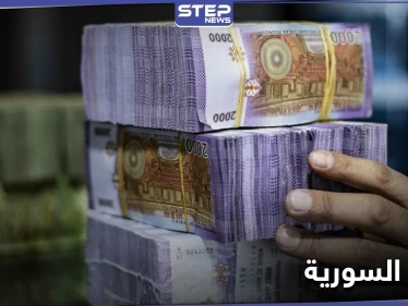 قيمة الليرة السورية في خطر.. بسبب قرار يتوقع اتخاذه من قبل النظام السوري قريباً