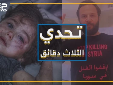 الفنان مكسيم خليل يطلق تحدي الثلاث دقائق .. ما رأيك بالمشاركة وهل تستطيع فعل ذلك ؟