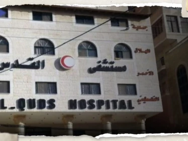 إسرائيل تستعد لقصف مستشفى القدس في غزة والهلال الأحمر يحذّر من "كارثة" (فيديو)