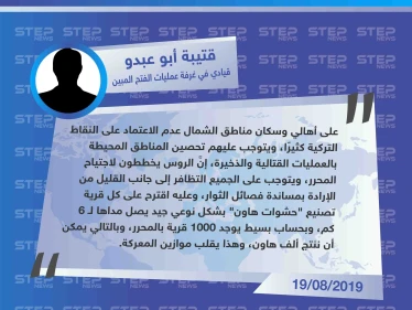 قيادي في "الفتح المبين" يُحذّر أهالي إدلب من الوثوق بالأتراك، ويقدّم مقترحًا قد يُنقذ المنطقة