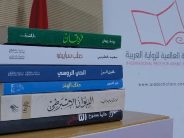 إعلان اسم الفائز بجائزة "البوكر العربية" لعام  2021