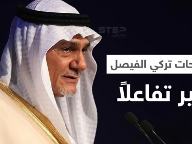 بالفيديو||تصريح لـ تركي الفيصل عن القنبلة النووية السعودية يثير تفاعلاً كبيراً على مواقع التواصل الاجتماعي