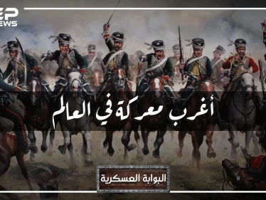 معركة كارانسيبيس أغرب معركة في العالم.. ليلةٌ حارب جيش النمسا نفسه، بسبب كلمة "الله" بعد أن هزم العثمانيين