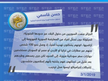 الجزائر تمنع المعارضين السوريين من دخول حدودها وتصفهم بـ "شبكات إجرامية"