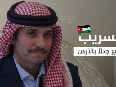 مقيد اليدين بسجنه.. أول صورة للأمير حمزة بعد محاولة الانقلاب الفاشلة بالأردن تثير جدلاً