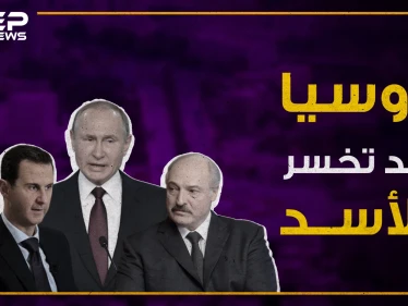 دولة جديدة تنافس روسيا على استثماراتها في سوريا فما هي القصة!!