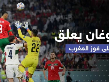 وصف أردوغان لـ منتخب المغرب بعد فوزه يثير تفاعلاً.. وتعليق واشنطن كان "قوياً"