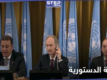 تحديد موعد الجولتين الرابعة والخامسة من اللجنة الدستورية .. وبيدرسون يناقش الملف السوري مع السعودية