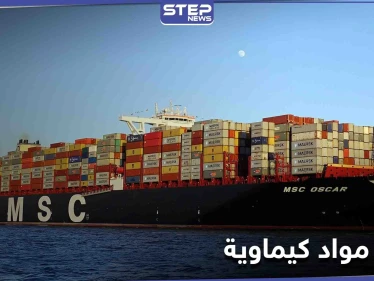 بالصور|| باخرة مواد كيماوية للأسد ترسو بلبنان ونائب يدق ناقوس الخطر تخوفاً من انفجارٍ ثانٍ