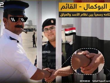 قبيل افتتاح معبر البوكمال - القائم رسمياً بين النظام السوري والعراق